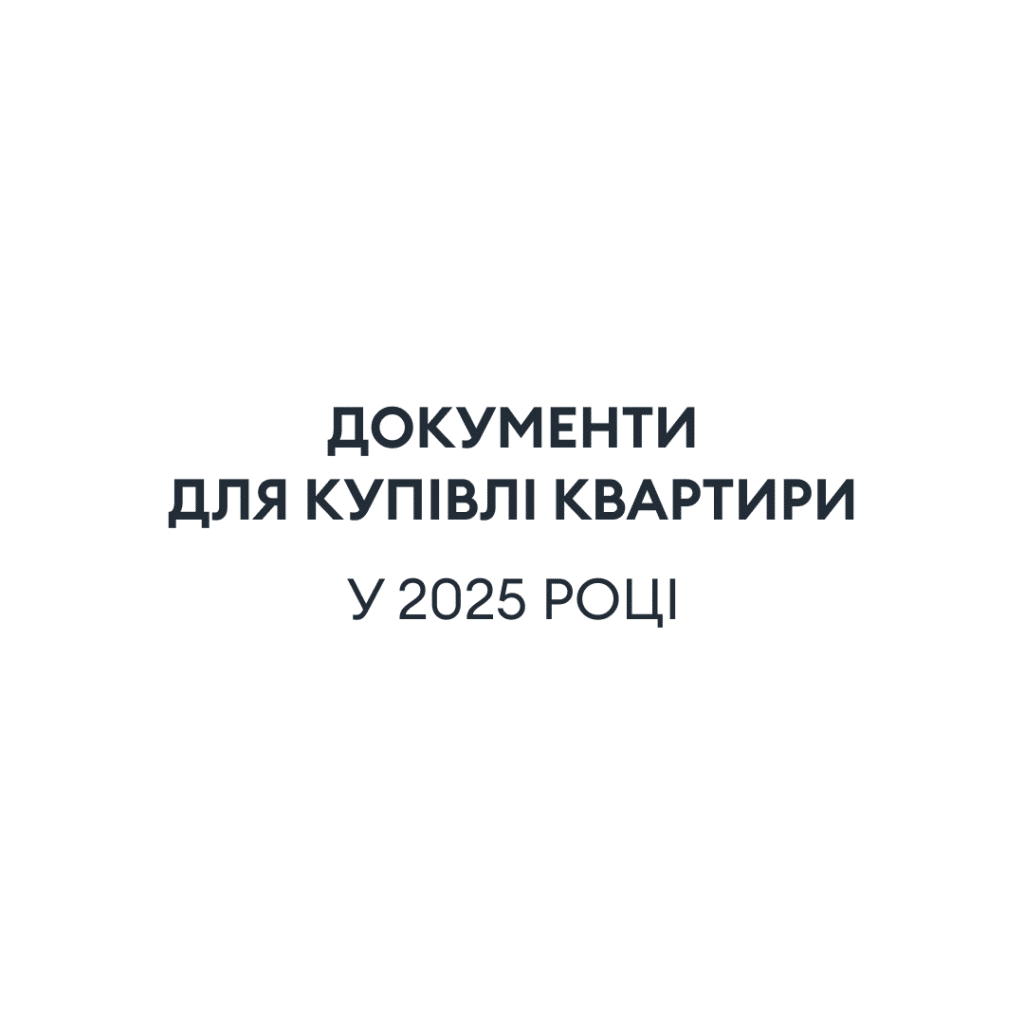 Документи___media_library_original_1024_1024