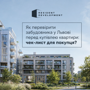 yak-pereviryty-zabudovnyka-u-lvovi